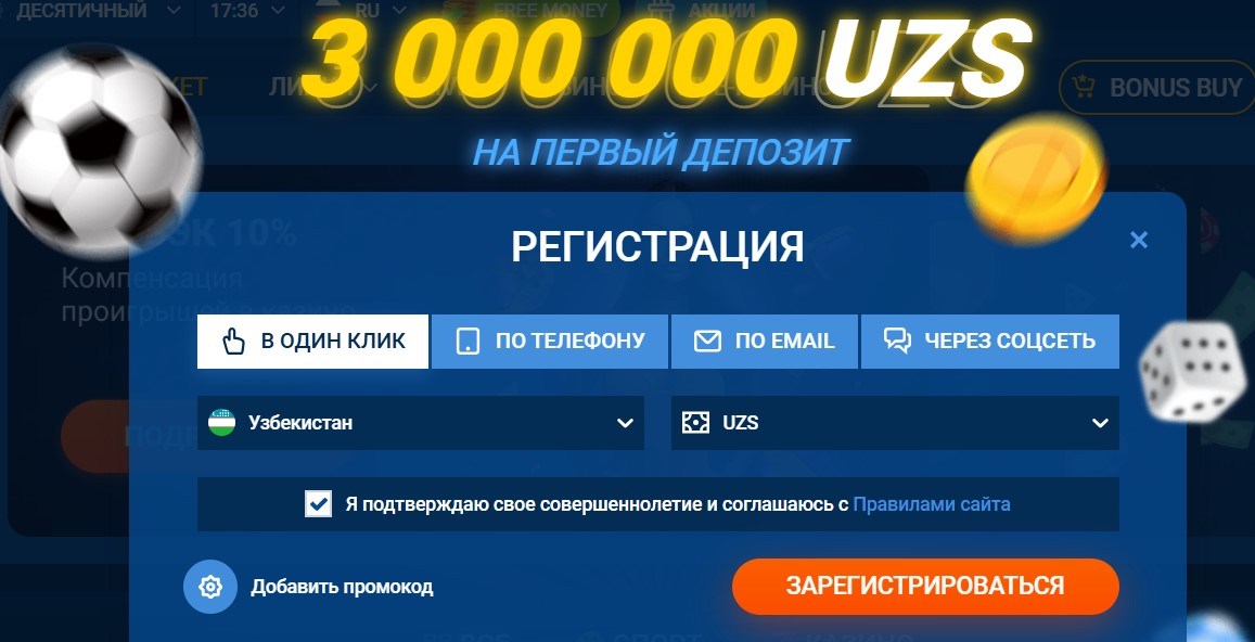 mostbet регистрация
