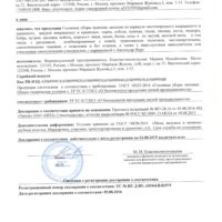 Декларация соответствия на головные уборы