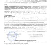 Декларация соответствия на воротники, манжеты и отделки из натурального меха